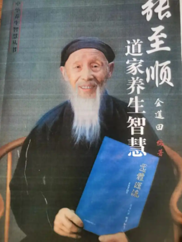 图片[1]-道爷的三本书：八部金刚功、炁体源流、米晶子济世良方【pdf】【1.46GB】-书籍小说社区-资源列表-极盘社区