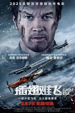 【电影】插翅难飞 (2025) 1080P 英语中英双字 [4.02G] 【来源：赤道365论坛】 帖子ID:56404 