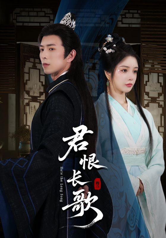 图片[1]-【短剧】君恨长歌（58集）傅汉源＆田熙雯491.1MB-资源杂烩社区-资源列表-极盘社区