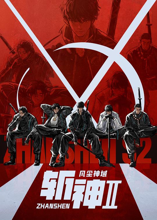 点击查看大图 斩神之凡尘神域Ⅱ